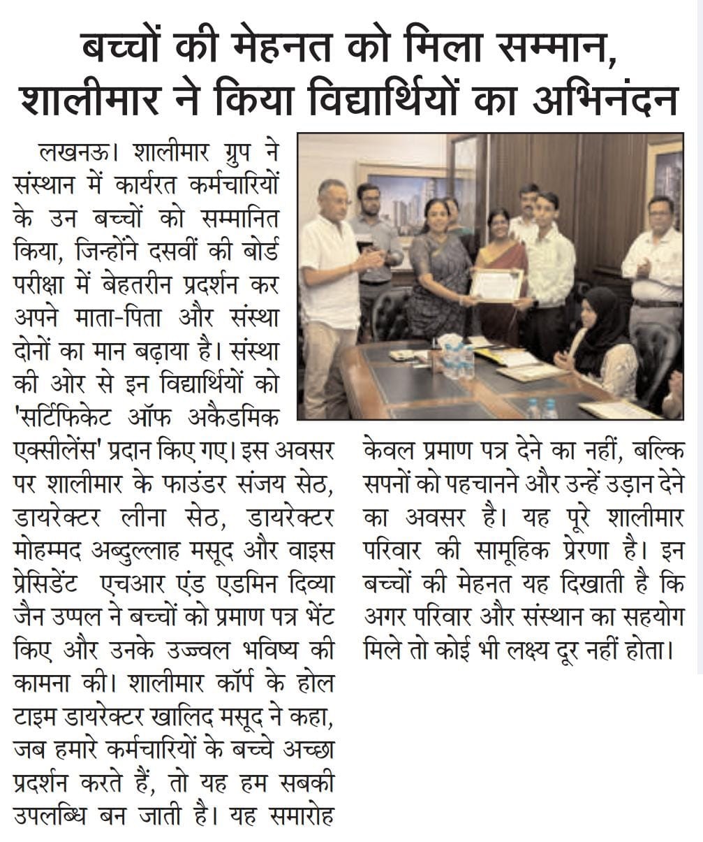 shalimar dainik bhaskar